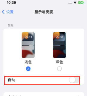 郴州苹果15服务店分享iPhone15无法关闭深色模式怎么办 