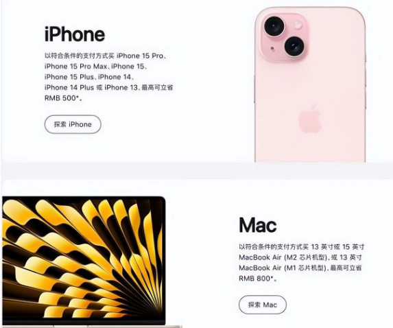 郴州苹果15维修店iPhone 15降价后能退差价吗 