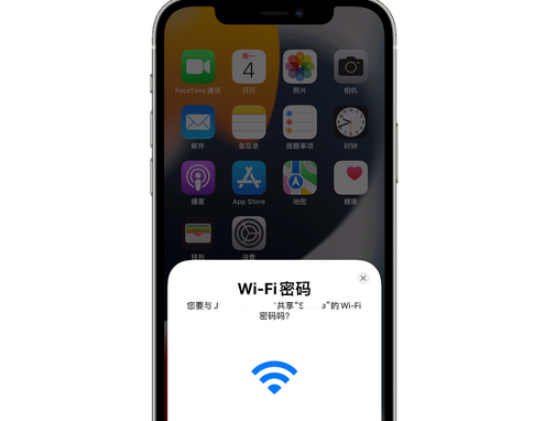 郴州苹果15维修店分享iPhone15如何共享Wi-Fi密码 