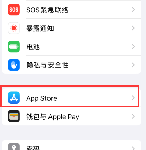 郴州苹果15维修中心如何让iPhone15APP自动更新 