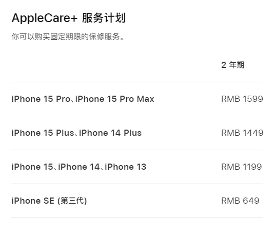 郴州apple维修服务点分享AppleCare+服务有什么用 