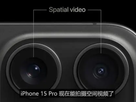 郴州苹果15pro维修iPhone15Pro拍的空间视频在哪里看 