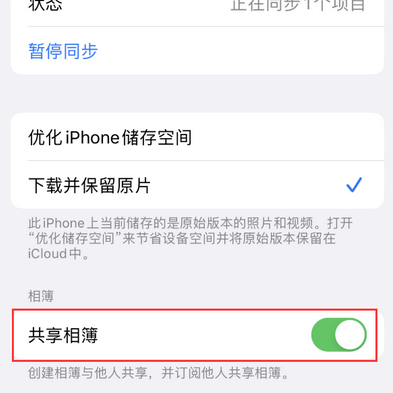 郴州苹果手机维修分享在iPhone上找不到共享相簿怎么办 