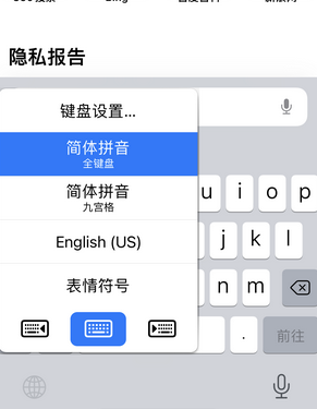 郴州苹果14维修店分享iPhone14如何快速打字 