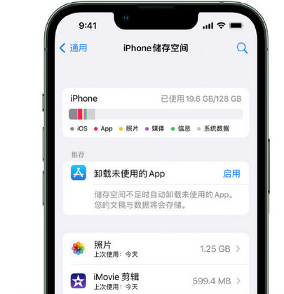 郴州苹果15维修站分享iPhone15电池容量有多少 