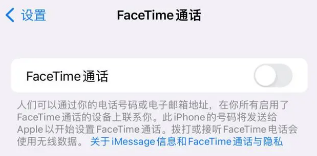 郴州苹果维修服务分享如何躲避FaceTime诈骗 