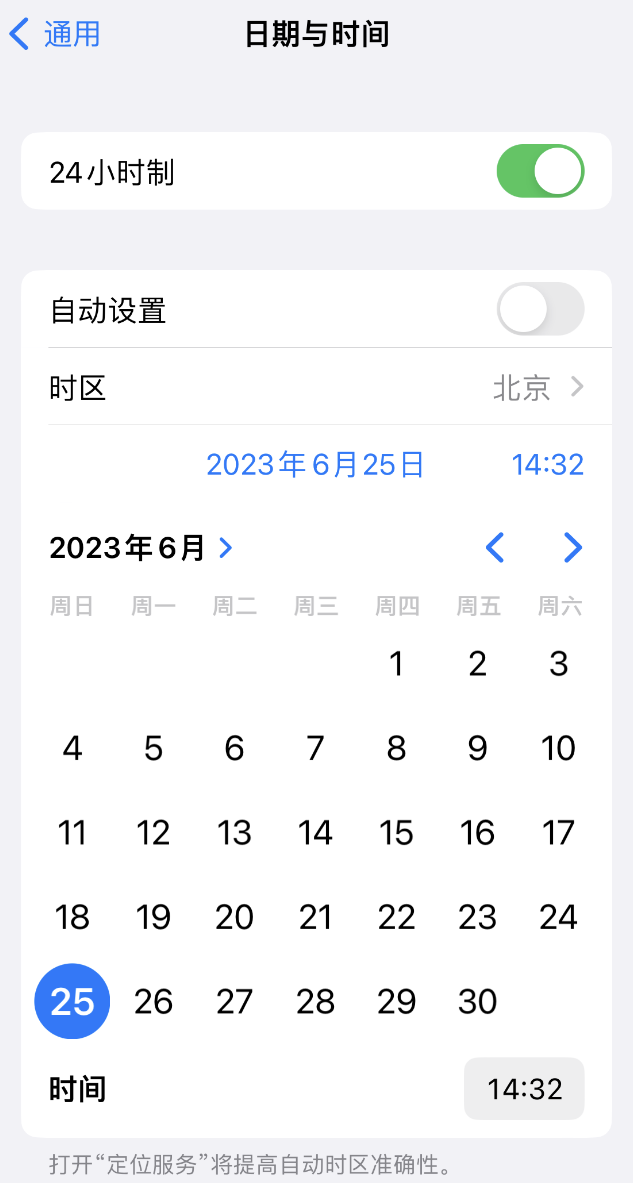 郴州苹果维修服务分享如何在iPhone上设置节假日闹钟 