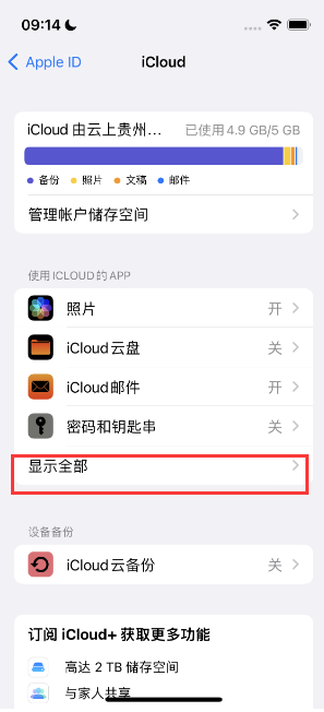 郴州apple维修分享AppleMusic音乐库里出现了别人的歌单怎么办 