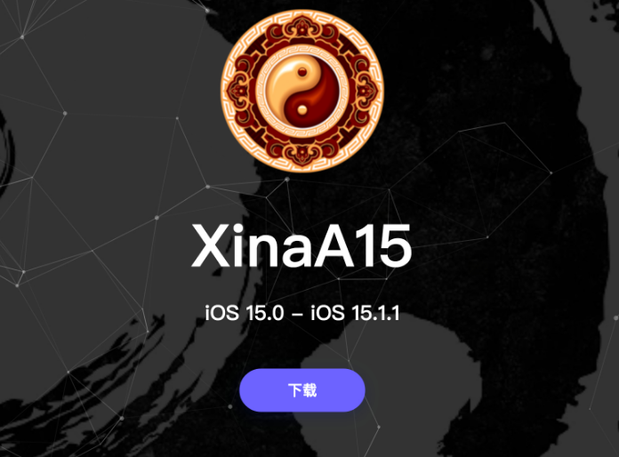 郴州苹果手机维修分享XinA15越狱工具正式发布 兼容iOS 15.0 - 15.1.1系统 