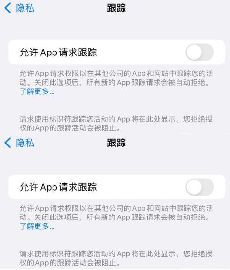 郴州苹果14维修分享iPhone14到手后需要关闭这些设置 