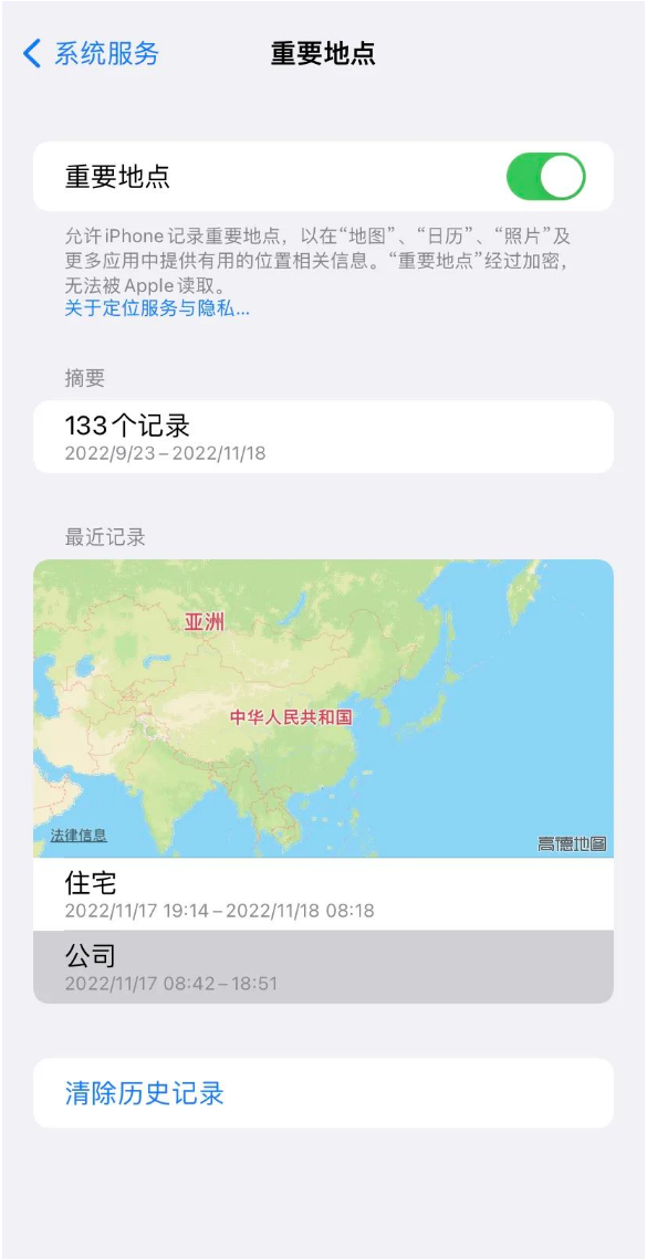 郴州苹果14维修分享iPhone 14手机如何查看重要地点 