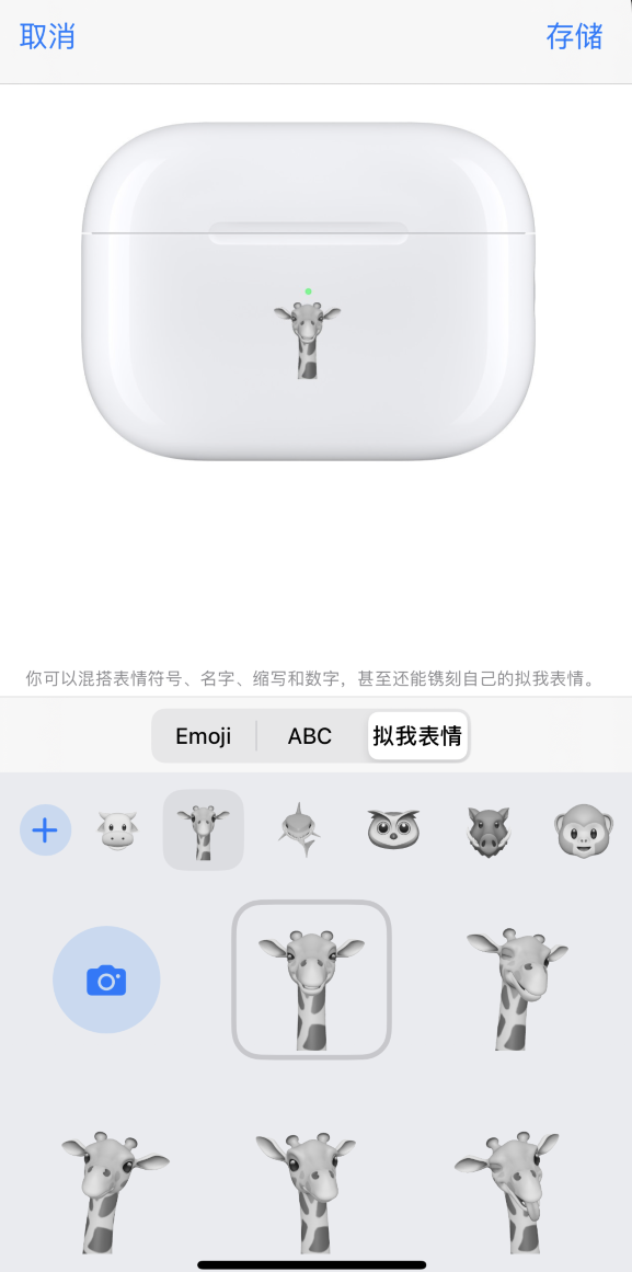 郴州苹果手机维修分享 AirPods 免费镌刻服务新增支持“拟我表情”，如何定制 