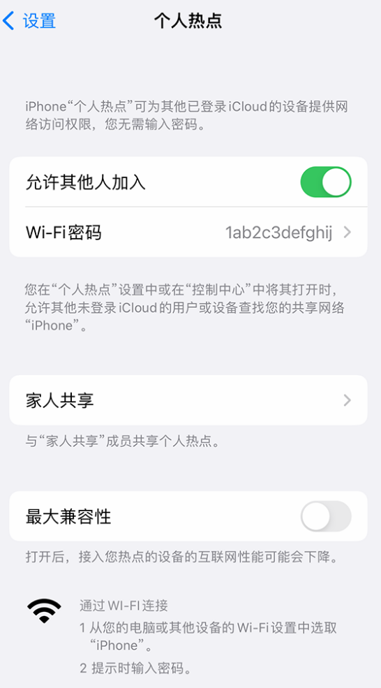 郴州苹果手机维修分享如何用 iPhone 为其他设备连上网 