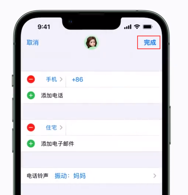 郴州苹果手机维修分享iPhone 小技巧：为特定联系人设置专属来电振动模式 
