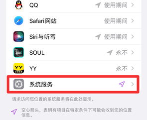 郴州苹果手机维修分享iPhone如何打开重要地点摘要 